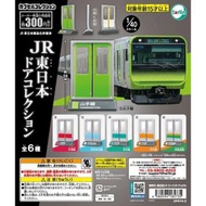 【日版】【In Stock 現貨】Set Of 6〈 tarlin – JR東日本電車門 〉〈 4580594185735 〉#扭蛋 #轉蛋