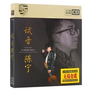 MM-Genuine Chen Ning Chinese Album Audiophile Vocal Test Chen Ning CD Mandarin Album Fever Vocal Tes