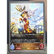 SVE Shadowverse Evolve BP02-066  BR