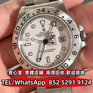 【寶心堂】全港澳實體店鋪 免費上門：各種品牌手錶 名錶 陀錶 新錶 舊錶 中古錶 男錶 女錶 骨錶 腕錶 Rolex 16570 勞力士，刁陀Tudor，卡地亞Cartier，歐米茄Omega，AP愛