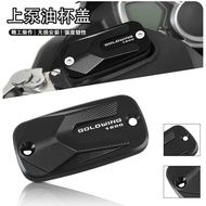 WING Modified CNC Brake Upper Pump Oil Can Oil Cup Lid Suitable for Honda wing 1800