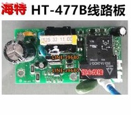 海特 ZX7-200 電焊機 電源板 HT-477B 線路板 電路板 小板