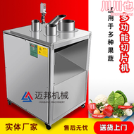 天山雪蓮果切片機 濰縣蘿蔔切片機 酒店切片機