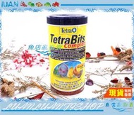 【魚店亂亂賣】 Tetra 德彩 BITS 七彩熱帶魚 顆粒飼料 1000ML 緩沉性顆粒 1L  T-262 德國