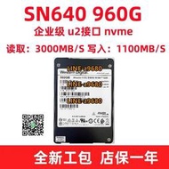 【可開發票】WD/西部數據 SN640 960G U2接口 NVME 企業級固態硬盤 PCIE SSD