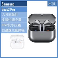 Samsung - Galaxy Buds 3 Pro 智能降噪耳機 R630 平行進口 [2色]