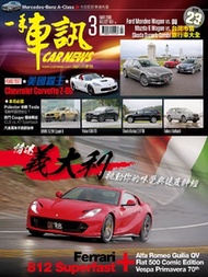 CARNEWS一手車訊2018/3月號(NO.327) PDF