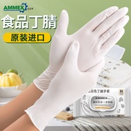 AT-🌞Aimas（AMMEX）Nitrile Glove Food Grade Disposable Gloves Nitrile Dishwashing Household Cleaning Barbecue Kitchen Glove