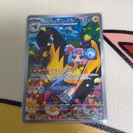 Pokemon PTCG 奇樹的大電海燕 sv9 104/100 ar
