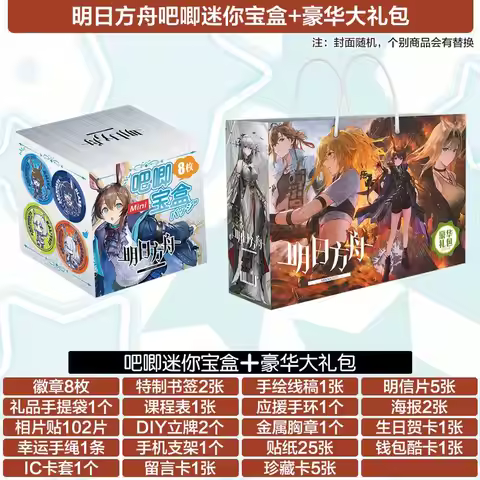 Arknights- Amiya Gift Bag Box Set (Includes Badges, Poster, Keychains, Greeting Card, Acrylic Stand)