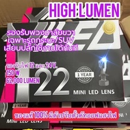 [จัดส่งจากประเทศไทย] ไฟหน้า Y22Z แท้ (Y22 Y24 Y8) ปรับเอียงได้ LED H4 สว่างที่สุดในซีรีย์ Y แสงคมชัด
