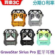 GravaStar Sirius Pro 真無線藍牙耳機 P9