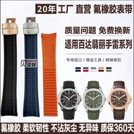 Suitable for Baida Purley Grenade 5167A/5164A Fluorine Rubber Watch Strap PP Anti-dust Silicone Stra