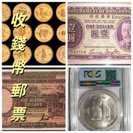 網上報價 收購 銅錢、銀錠、元寶 龍銀回收收購 日本龍銀 中國大清銀幣孫小頭回收收購 袁大頭 袁世凱像銀元 四川銀幣回收收購 " 收郵票 舊郵票 中國郵票 大陸郵票 生肖郵票 猴票 T46猴票 文革邮