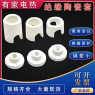 Insulated Ceramic Cap Electric Heating Tube Wiring Protection Porcelain Cap Quartz Tube Oil Squeezer