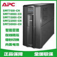 APC Schneider UPS power supply 750/1000/1500/2200/3000I-CH standard machine built-in battery