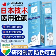 Mount Fuji Silicone Gel Official Flagship Store Genuine Medical Silicone Scar Removal Gel Post-opera