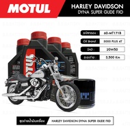 ชุดถ่ายน้ำมันเครื่อง MOTUL 3000 Plus 4T 20W50 1 ลิตร  4 กระปุก+กรอง MAXUM-TECH 60-MT171B 1 ลูก สำหรั
