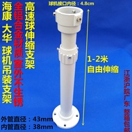 2m Monitoring Ball Machine Telescopic Bracket Monitoring Gun Machine Telescopic Bracket Hoisting 1 E