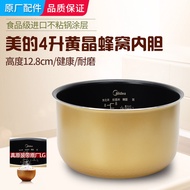 MS40H/FS40JB Non-Stick Honeycomb Inner Cooker Accessories