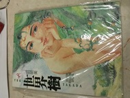 高田明美 世界樹畫集日版