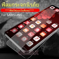 ฟิล์มกระจกใสไม่เต็มจอ Samsung ทุกรุ่ง A12 A02 J2 J2 Prime J7 J7 2016 J7 Prime J7 Pro J7 Plus J4 J4 Plus J6 J6 Plus A10 A20 A30 A50 A01 A6 A6+ Note 2 Note 3 Note 4 Note 5 A01 Core 9082 7106  J8 ไม่เต็มจอ