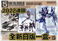 有貨💯全新日版一盒💯METAL BUILD STRIKE NOIR GUNDAM / LIGHTNING STRIKER (ALTERNATIVE STRIKE Ver.) Bandai GFFMC 