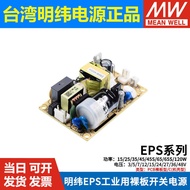 MEAN WELL 24v Switching Power Bare Board EPS-15W25W35W45W65S120-5V12V15V27V36V48 C