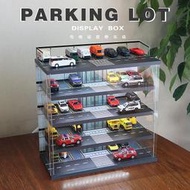 汽車模型 車模 1:64車模停車場場景模型多美卡玩具展示盒小汽車防塵收納架收納盒