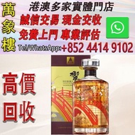 響（Hibiki） 響日本調和型威士忌700ml 響100週年紀念版 洋酒 貴州茅台酒 威士忌whisky 紅酒 白酒 老洋酒 日本威士忌 茅台酒 大飛天 葵花 羅曼尼康帝 樂華慕西尼 柏圖斯 阿曼盧