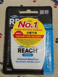 REACH 含蠟牙線 50M