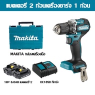 [รับประกัน 1 ปี] Makita DDF487 18V 6.0Ah สว่านไฟฟ้าแบบชาร์จไฟลิเธียมไฟฟ้า Brushless ไขควงไฟฟ้ากระแทก