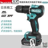 makita牧田起子機DHP487充電式1沖擊鉆無刷輕便螺絲刀