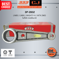 ลูกหมากขาไก่ TOYOTA LN85 / LN90 / MIGHTY-X / MTX 2WD โตโยต้า ไมตี้เอ็ก (คอร์ชั่นบาร์) / 3P-2832 / SI