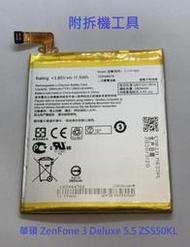 華碩 ZenFone 3 Deluxe 5.5 ZS550KL Z01FD 內置電池 C11P1605 電池 附拆機工具