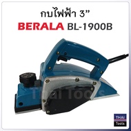Berala กบไฟฟ้า 3 นิ้ว รุ่น BL-1900B ขนาด 500 W ความเร็ว 16000rpm.