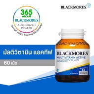 Blackmores Multi Active ราคาสุดคุ้ม (แบลคมอร์ส มัลติ แอคทีฟ) 60 เม็ด  365wecare