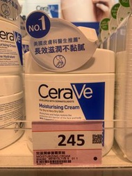 Cerave moisturizing cream 濕疹 潤膚膏