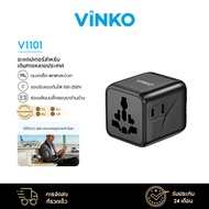VINKO Mini Travel Adapter หัวแปลงปลั๊กไฟ อะแดปเตอร์ปลั๊กสากล หัวชาร์จต่างประเทศ แรงดันไฟ 100-250V Un