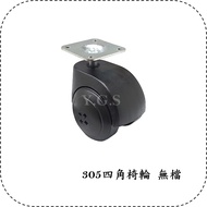 305 Square Chair Wheel Movable Office Gearless Furniture Hardware