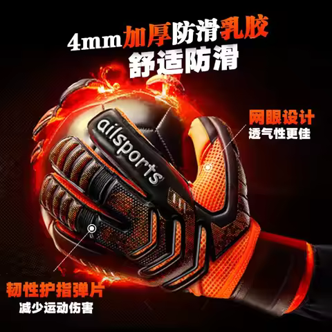 Goalkeeper Gloves With Finger Protection Football Goalkeeper Kids Adult Gloves 4mm Thick Latex Prote