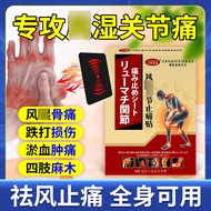 Hiroi Kawai Moisture Wind Pain Relief Patch Joint Drop Injury Neck Shoulder Waist Leg Pain Injury Fr
