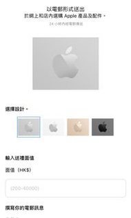 收apple gift card 或信用卡套現（現金面交）20000up whatapp61065527