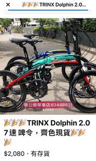 Trinx