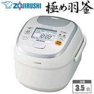 【GIGA】象印 ZOJIRUSHI NP-QA06 IH 電鍋 日本製 極羽釜(3人分）