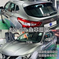 合格隔熱膜 全車玻璃隔熱Nisaan Qashqai隔熱膜 全車鏡面蠟 貼膜