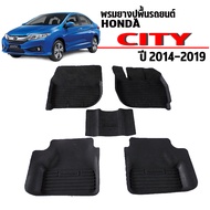 ผ้ายางรถยนต์เข้ารูป HONDA CITY ปี 2014-2019 (ก่อนโฉมปัจจุบัน) พรมปูพื้นรถยนต์ ยกขอบ แผ่นยางปูพื้นรถย