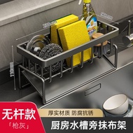 K-J Youqin（YOUQIN）Kitchen Storage Rack Sink Rag Drain Rack Faucet Pool Dishcloth Detergent Steel Wire Ball Storage Rack