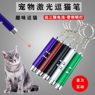 ตัวชี้เลเซอร์แบบปากกา Daquan เลเซอร์จุดสีแดงอิเล็กทรอนิกส์ Destuffing LED แท่งแมวน่ารักตัวชี้เลเซอร์ตลกแมวสัตว์เลี้ยงของเล่นแมว