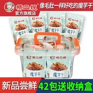 [Use First and Pay After] Yang Ersister-in-law Spicy Konjac Spicy Spicy Konjac Spicy Hunan Specialty